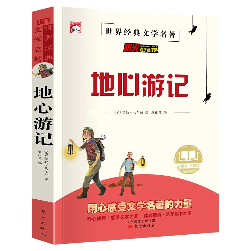 Классические литературные жемчужины, учебник за пределами школы, Happy Book, 3456, рекомендуемые книги, презентации книг