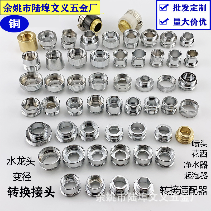 Water purifier faucet adapter water nozzle bubbler 22 fine nozzle 4 points coarse tooth shower head reducing alignment wire 24 copper
