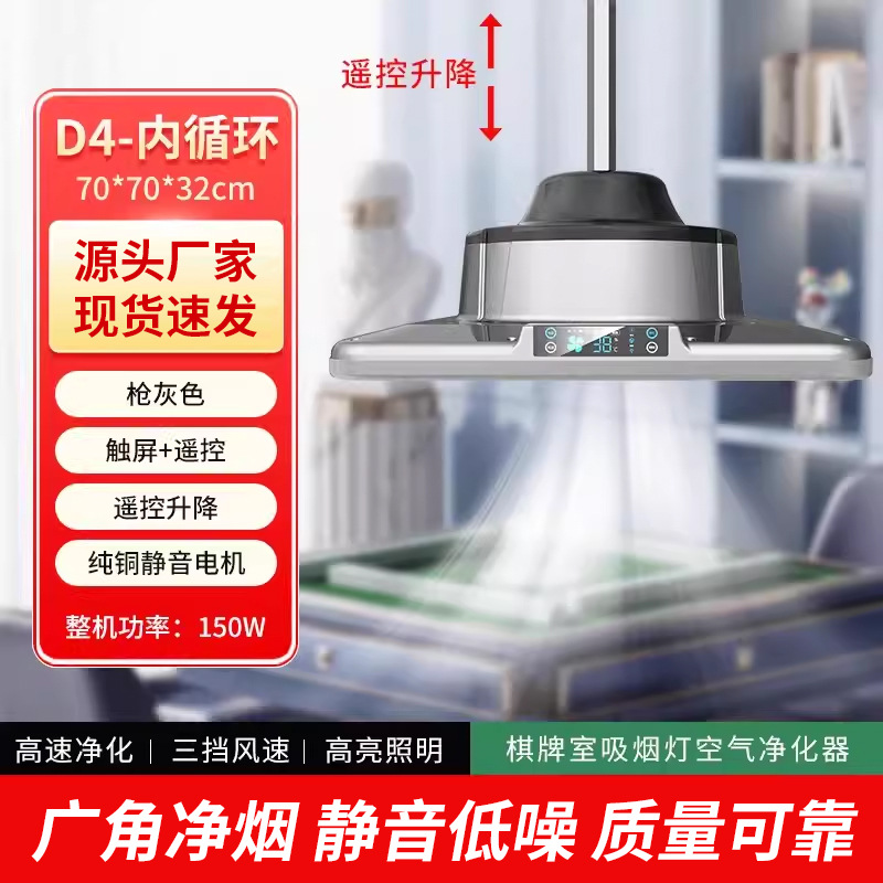 7. 내부 순환 모델 D4 원격 제어 리프팅