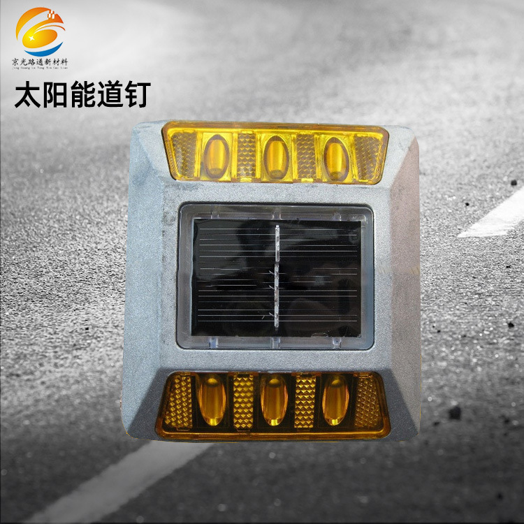 供应道钉灯铝质太阳能105*105道钉外壳突起路标铸铝LED反光道钉