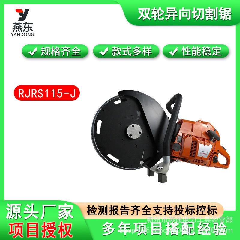 Двухтактный станок для резки с воздушным охлаждением небольшой одноцилиндровый разборный RJRS115-J топливный двухколесный резак