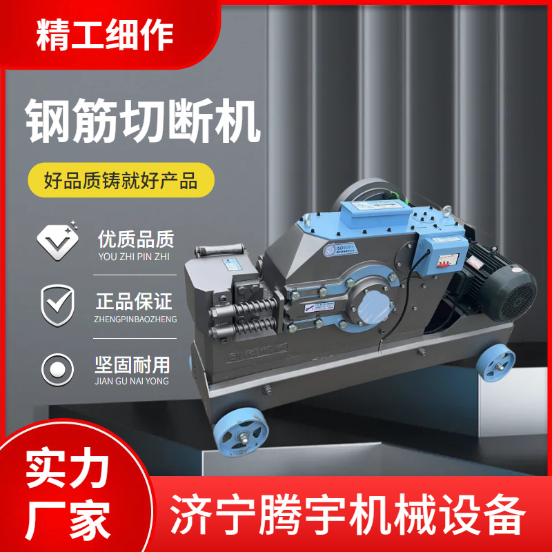 腾宇钢筋切断机TYGQ50A型直螺纹钢筋切断机价TYGQ45C型钢筋切断机