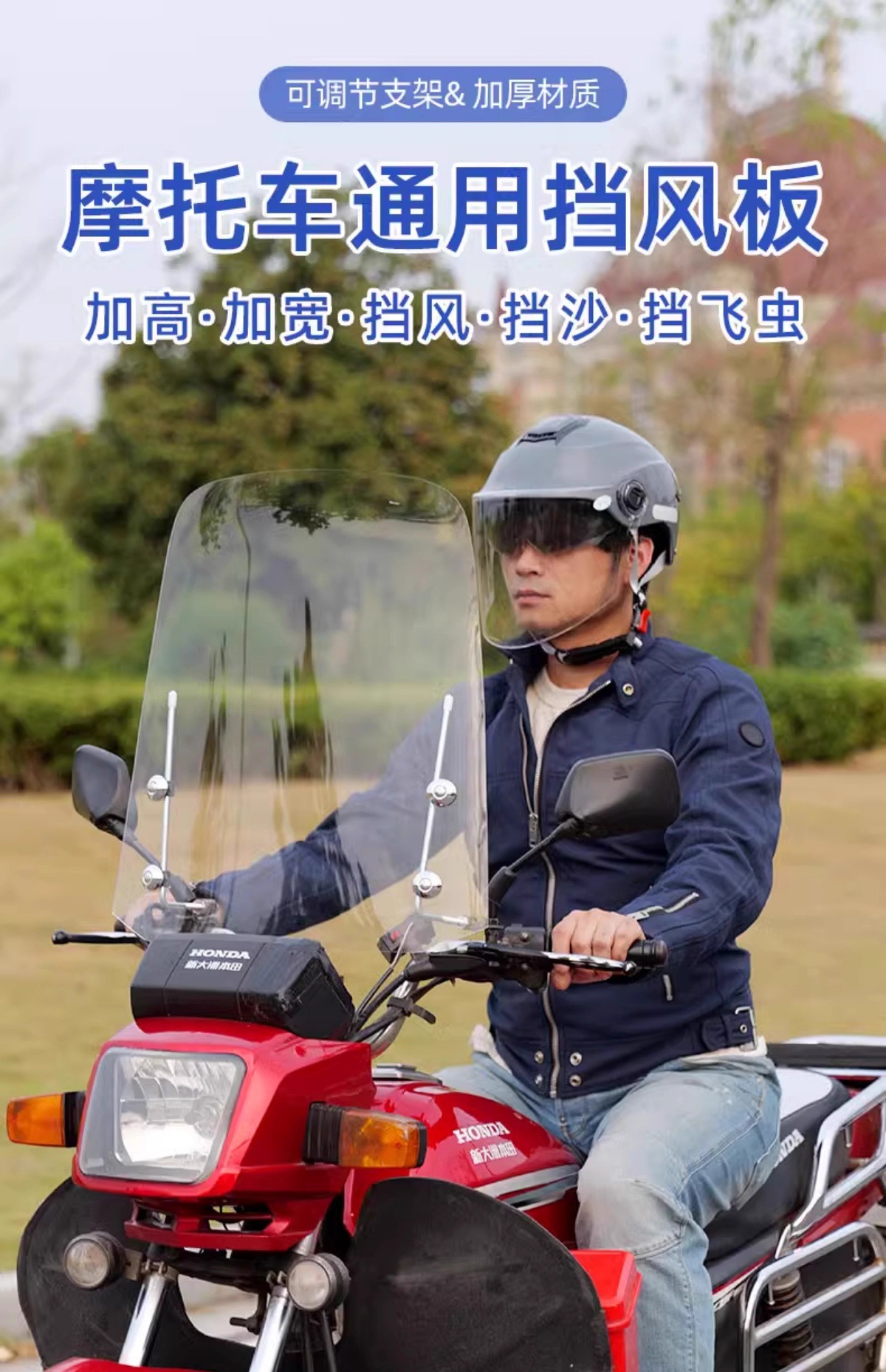 Motorcycle Front Windshield Widened and Enlarged Transparent Windshield Curved Beam Electric Vehicle Windshield Windshield Rain Shield