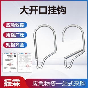 High-Altitude Work Large Opening Hook Anti-Fall Safety Rope Connection Hook Outdoor Climbing Protection Safety Hook