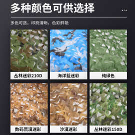 定制迷彩伪装网山体防航拍伪装网单双层加厚款源头厂家生产加工