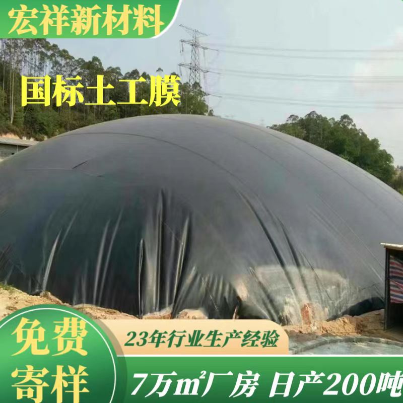 沼气池防渗黑膜调节池1.5mm抗老化防渗膜污水调节池hdpe土工膜
