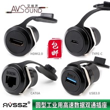 圆形USB3.0模块母座扩展器数据typec转换插座HDMI防尘可固定CAT6A
