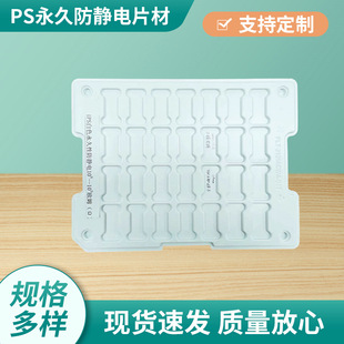 Customized Ps Anti-Static Sheet Blister Inner Tray Industrial Digital Products Cosmetics Packaging Blister Tray Packaging Sheet
