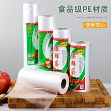 保鲜袋家用加厚食品袋大号食品级点断式超市专用加大号连卷袋商用
