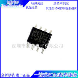 MP2355DN-LF-Z 丝印MP2355DN SOP8 电源IC芯片 质量保证 价格优势