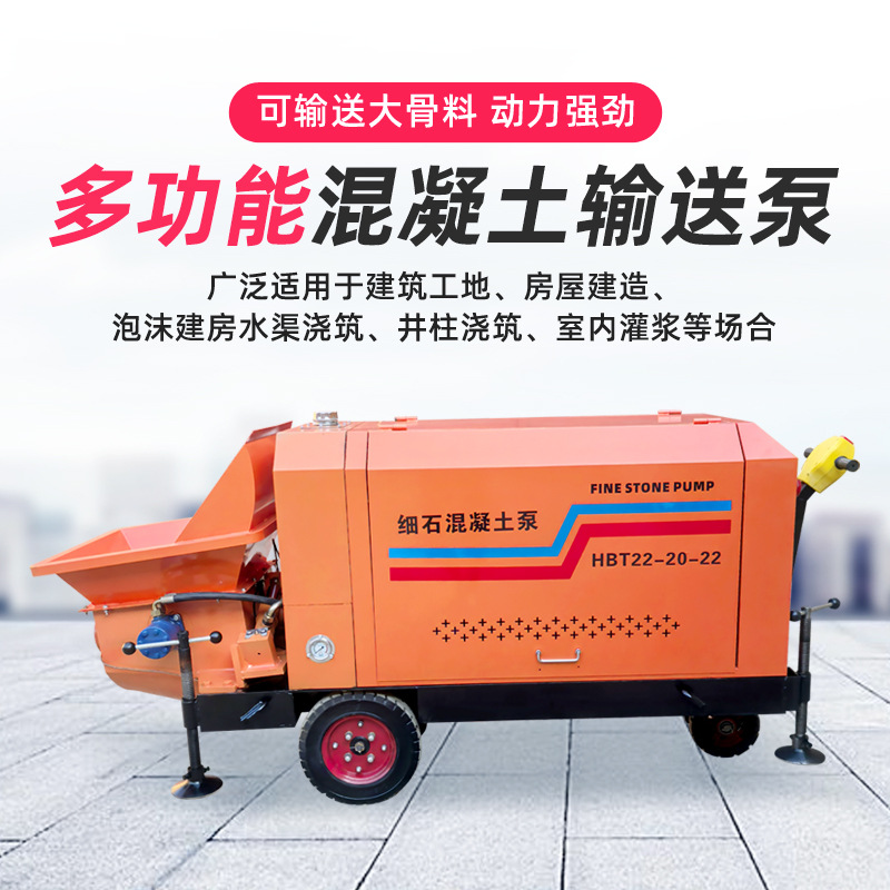地泵混凝土输送泵大型二次构造柱泵大颗粒细石砂浆浇筑输送节能