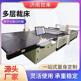 缝前设备;激光切割机;服装机械设备