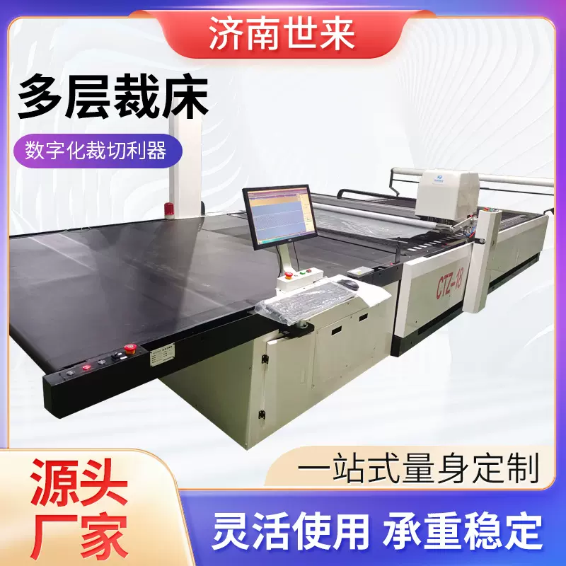 工厂定制全自动电脑裁床无纺布复合材料切割机服装厂布料多层裁床