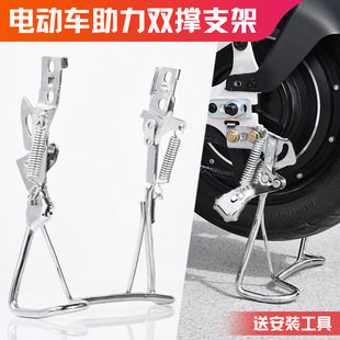 电动车大脚架