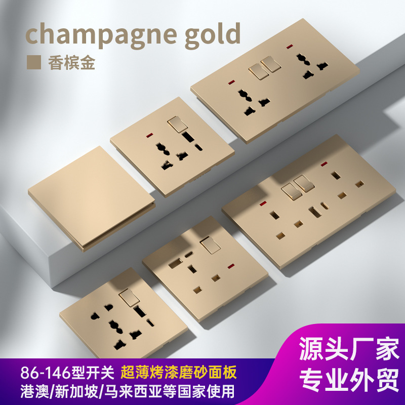 金色英标开关插座面板13A墙壁插座暗装沙特双断开关250V银触点
