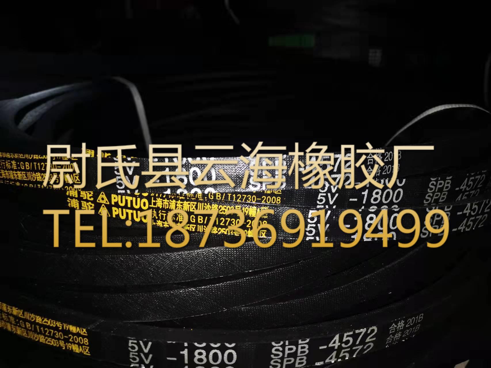 5V1800（SPB4572mm）窄V带 5V三角带  机械设备用三角带