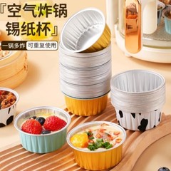 厚手の錫紙カップエアフライヤー専用錫紙トレイオーブンキッチン家庭用ベーキング高温耐性プリンカップケーキ