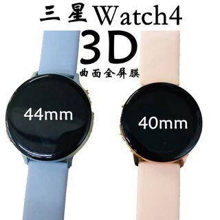 For Samsung Fit3 watch film active2 full screen 3D curved surface protective film composite soft film