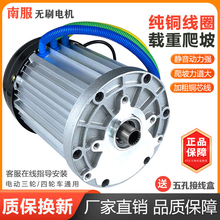 늄܇늙C݆܇60V3000Wbٴֱoˢ늙C48v72v