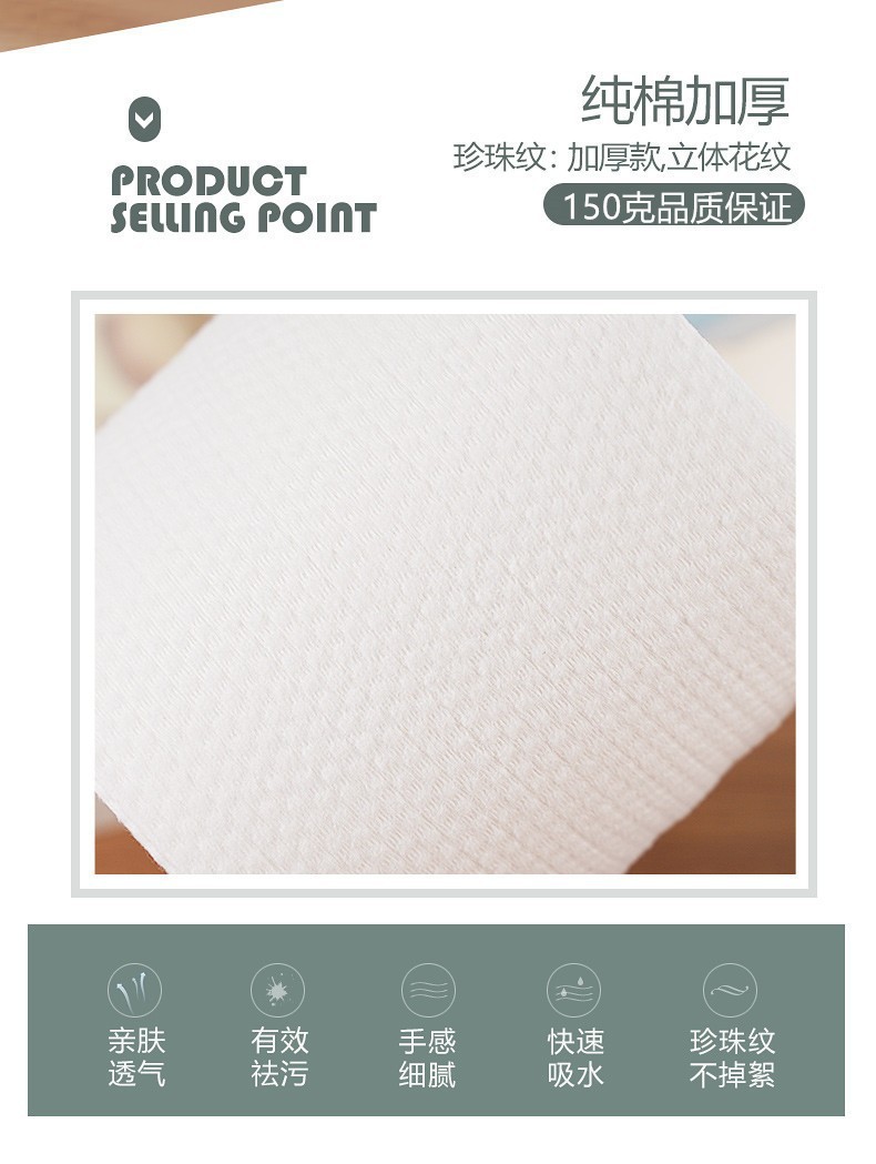 一次性洗臉巾防塵加厚珍珠紋卷巾無紡布棉柔巾美容潔面巾擦臉巾卷