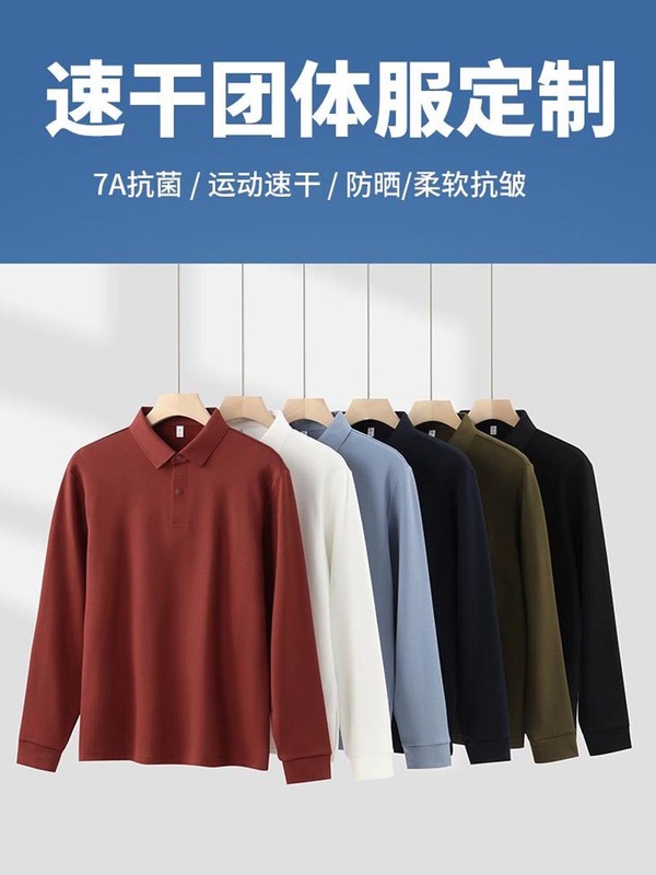 【磨毛内里】秋长袖polo衫定制logo翻领t恤衫商务工作服工衣刺绣|undefined