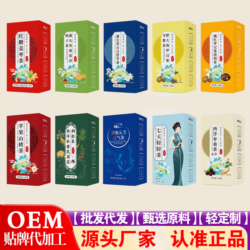 红糖姜枣茶双参灵芝元气茶苹果山楂茶三角包代用茶熬夜上火养生茶|undefined