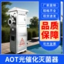 热水紫外线自动降解消毒器