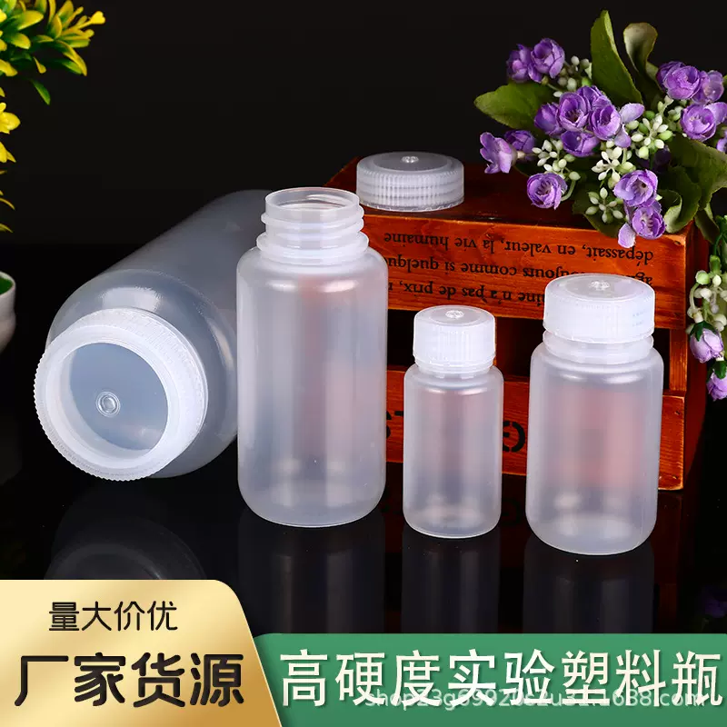 厂家现货塑料PP广口瓶 60ml120ml250ml500ml1000ml实验室用密封瓶