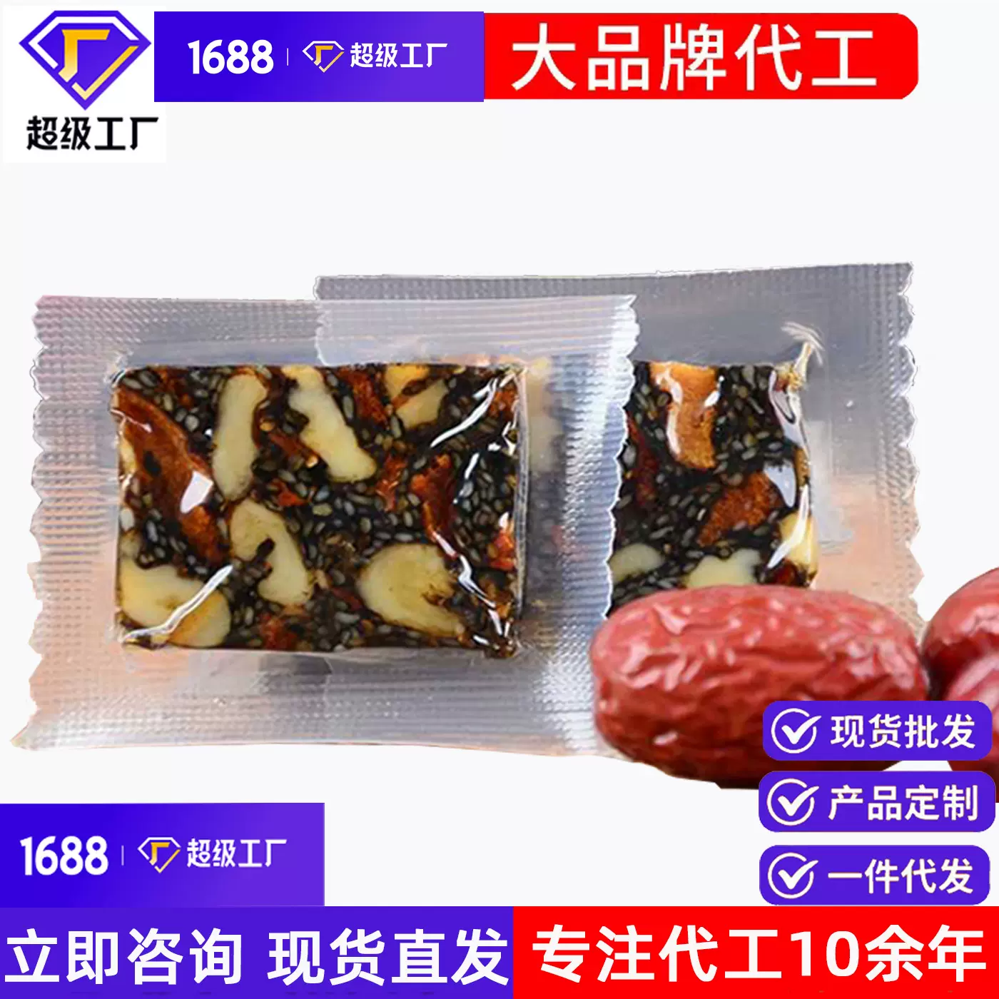 定制阿胶糕1斤阿胶固元糕核桃阿胶糕即食阿娇膏零食山东阿胶块贴