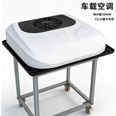 12V/24V Electric Rooftop Integrated Parking Automotive air conditioning