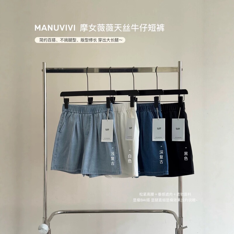 MANUVIVI Women's Tencel Denim Shorts, suitable for all leg shapes, summer thin breathable casual shorts for women