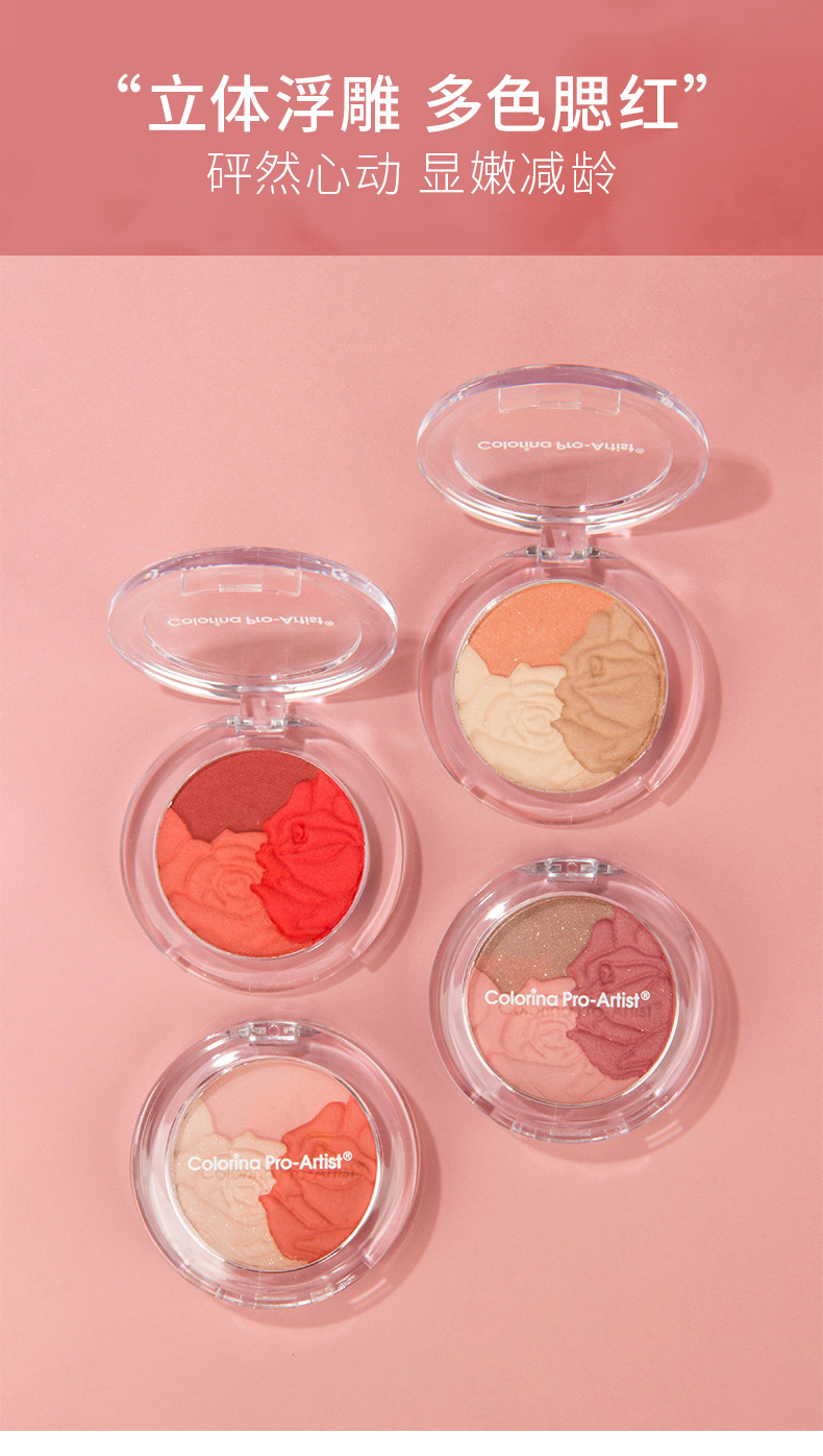PCF086-多色粉腮红_01.jpg