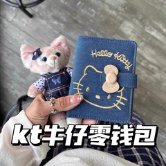 HelloKitty牛仔刺绣零钱包可爱迷你凯蒂猫证件银行卡随身便携卡包