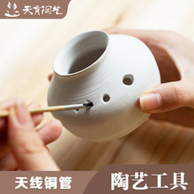 天育陶艺工具陶瓷紫砂茶壶手工茶器开孔半圆打孔器天线铜管转孔