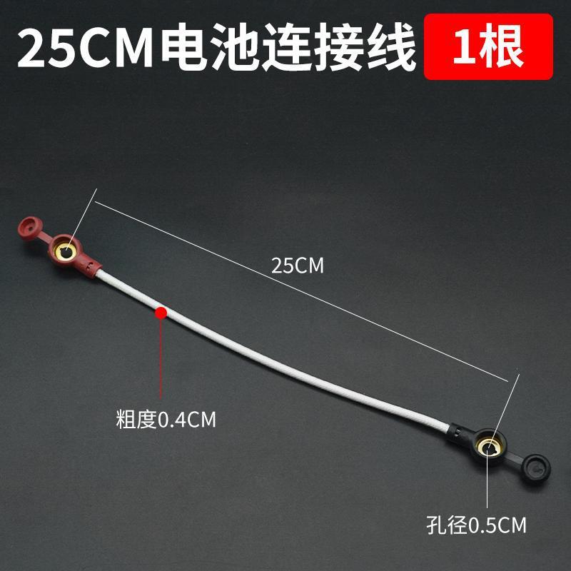 Batería de coche eléctrico batería línea de conexión 48-84V batería coche serie línea triciclo cobre puro negrita 2,5 metros cuadrados