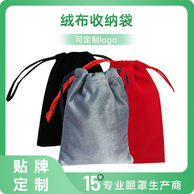 Bundle pocket Eye mask bag Drawstring bag Flannel bags Jewellery Jewelry pouch Velvet bag wholesale