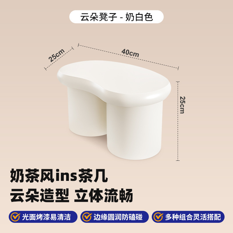 奶油风云朵茶几简约家用异型网红桌客厅小户型咖啡桌阳台休闲桌子|undefined