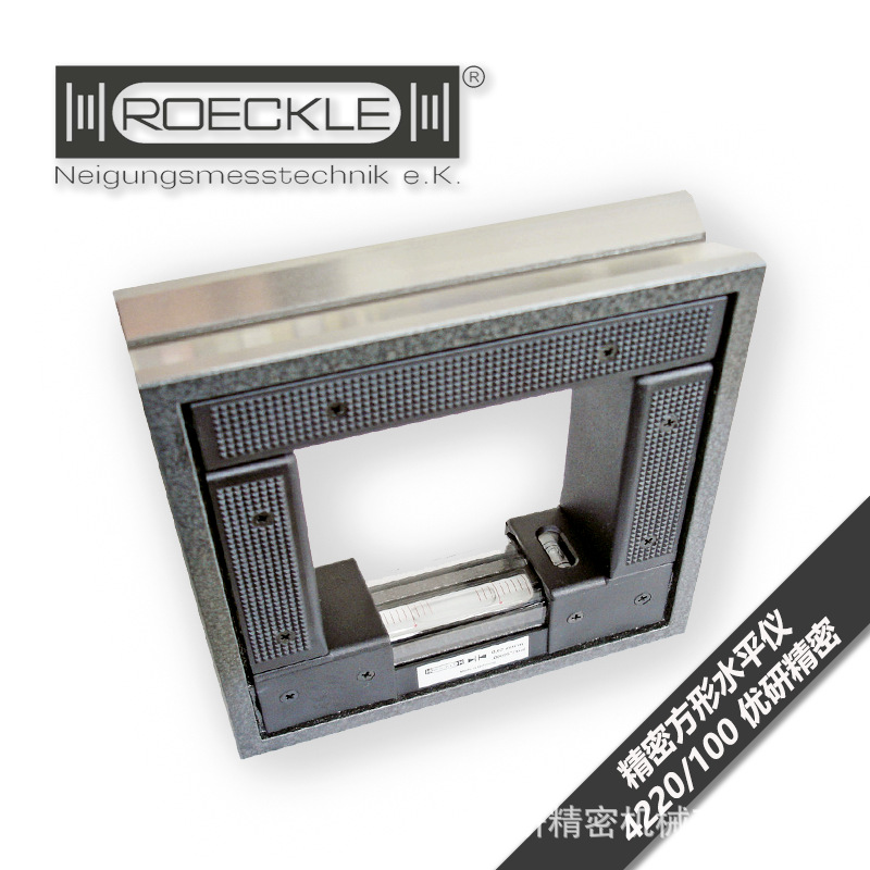 洛克ROECKLE精度0.3mm方形水平仪4220/100