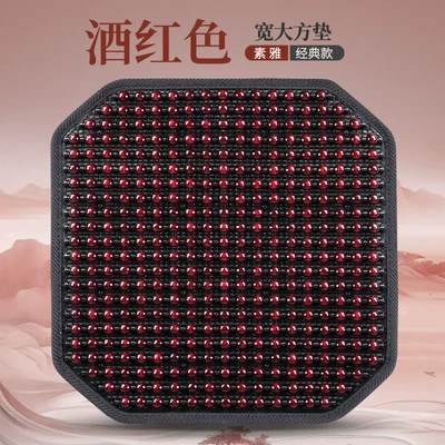 Seat cushion, seat cover | Seat Cushion Summer Breathable Four - a-burgundy-square-cushion