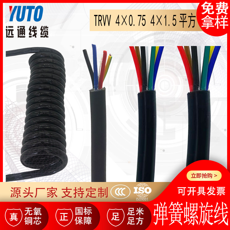 4芯M12航空弹簧线 PU挂车螺旋卷线 货车四路监控连接线