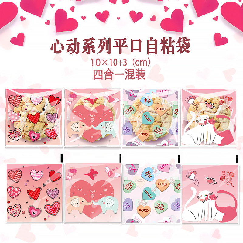 Color original amor OPP bolsa autoadhesiva bolsa de plástico transparente bolsa de embalaje Amazon serie Día de San Valentín bolsa de dulces