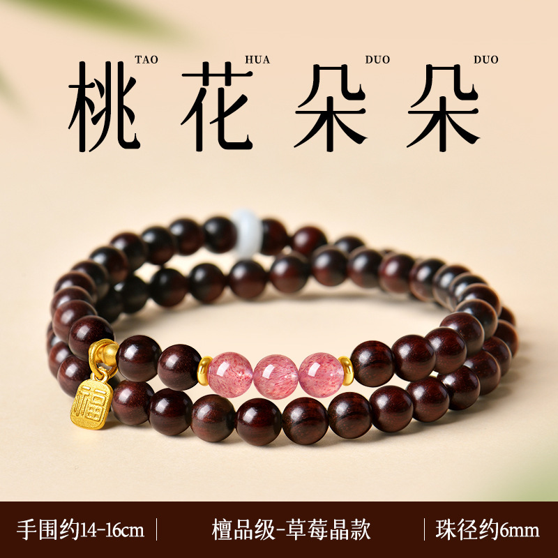 印度小叶紫檀手串和田玉水晶转运珠檀木文玩佛珠双圈手男女款送礼|undefined
