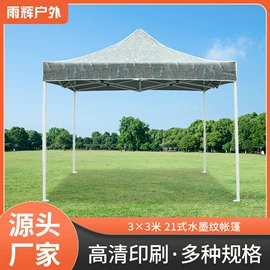 展览帐篷;广告帐篷;广告伞