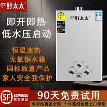 家用燃气热水器电池款液化气煤气天燃气强排式低水压煤气一件起批
