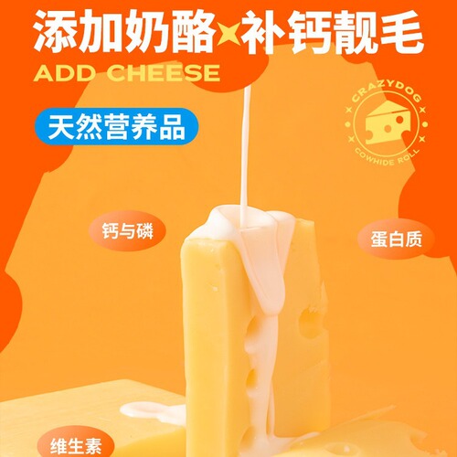 Crazy Puppy Snacks Cheese Milk Bone Pet Reward Biscuits Teddy Puppy Small Dog Teeth Cleaner Dog Molar Stick