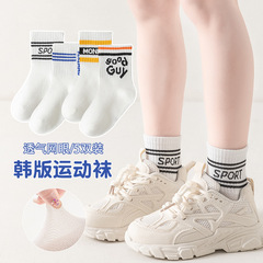 2024春季新品童襪韓版字母條紋運動襪學院風男童女童寶寶襪子批發