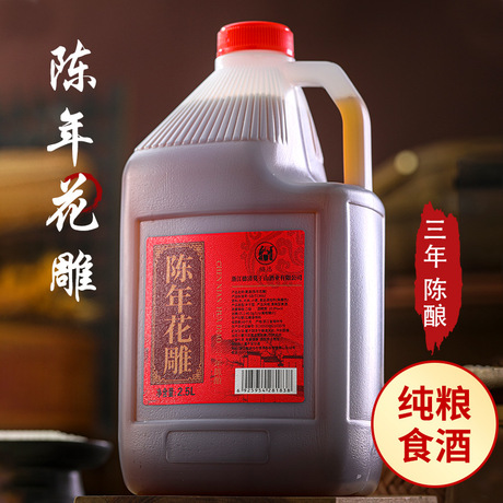 浙江黄酒工厂直接供批发陈酿老酒2.5L桶装花雕酒餐饮饭店家用厨用