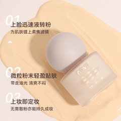 NOVO小圓蓋臻透柔肌粉底液控油保濕持久遮瑕不脫妝防水防汗BB霜