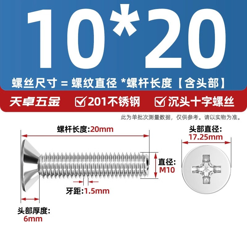 Винт Tianzhuo Hardware M10x20