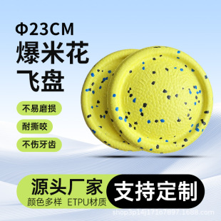 Squeaker/Etpu Popcorn Toy Frisbee Dog Toy Bite-Resistant Pet Dog Frisbee